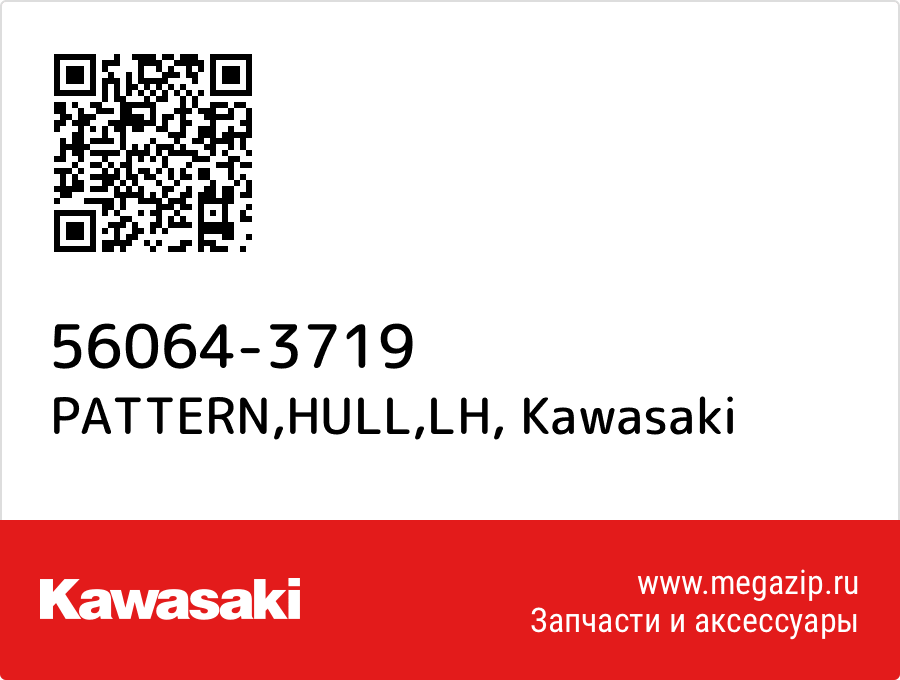 

PATTERN,HULL,LH Kawasaki 56064-3719