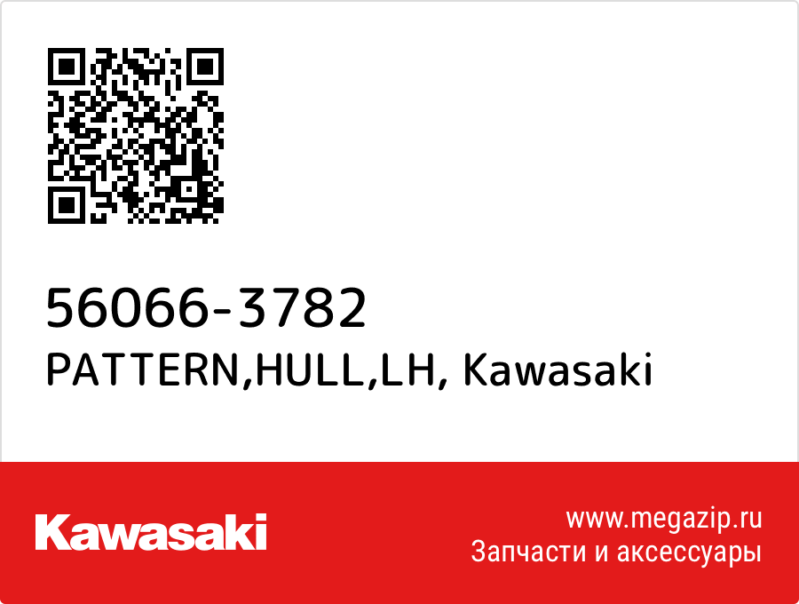 

PATTERN,HULL,LH Kawasaki 56066-3782