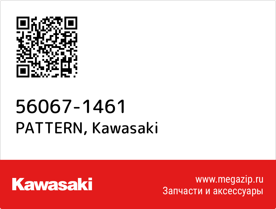 

PATTERN Kawasaki 56067-1461