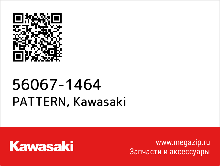 

PATTERN Kawasaki 56067-1464