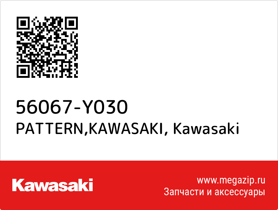 

PATTERN,KAWASAKI Kawasaki 56067-Y030