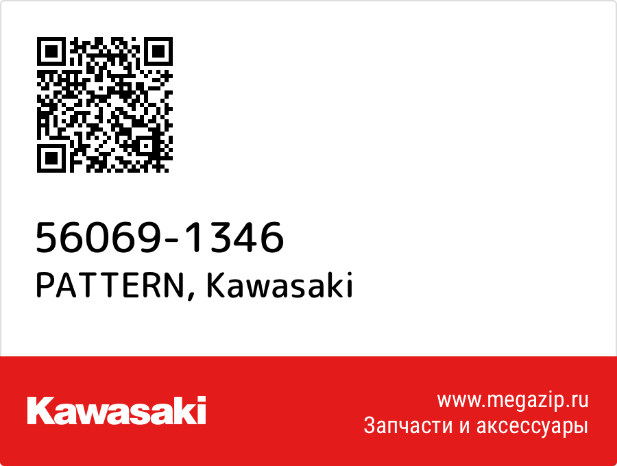 

PATTERN Kawasaki 56069-1346