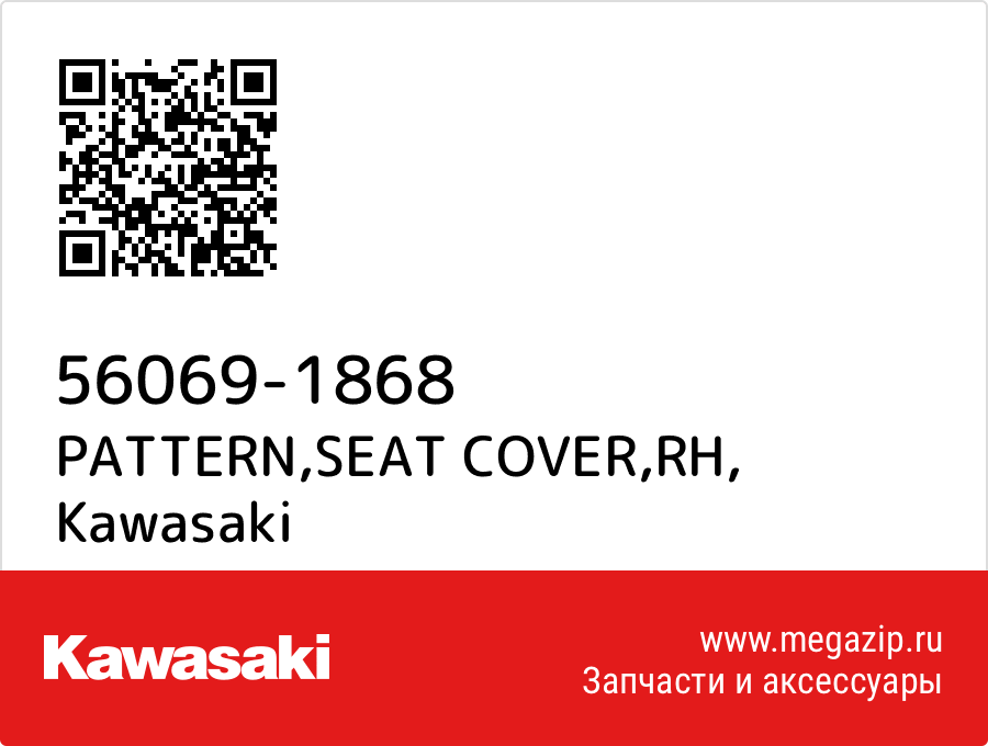 

PATTERN,SEAT COVER,RH Kawasaki 56069-1868