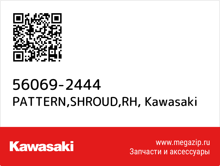 

PATTERN,SHROUD,RH Kawasaki 56069-2444