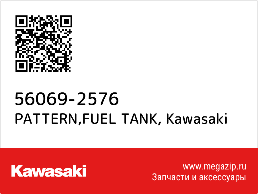 

PATTERN,FUEL TANK Kawasaki 56069-2576