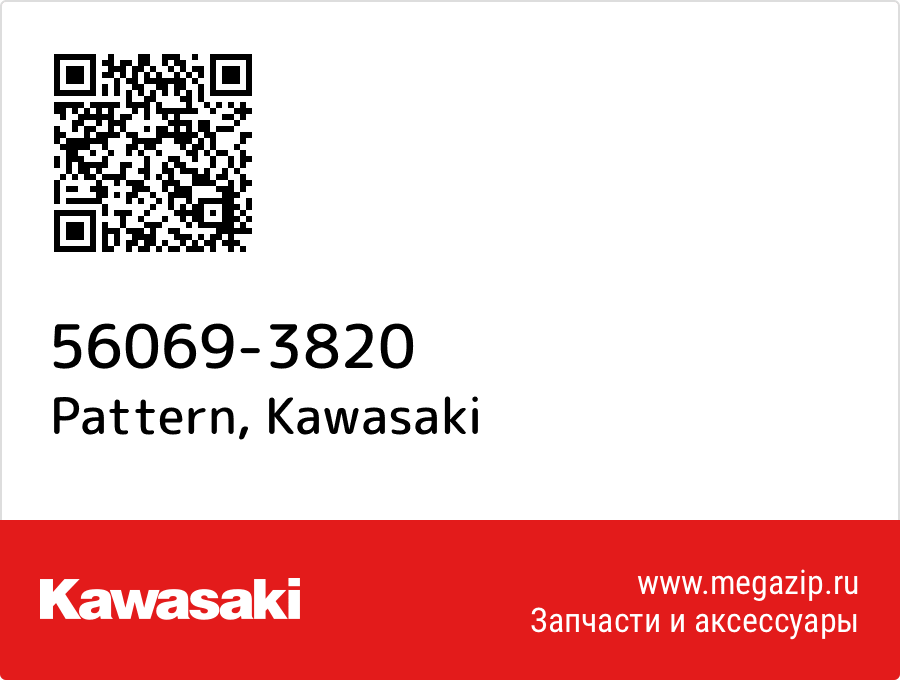 

Pattern Kawasaki 56069-3820