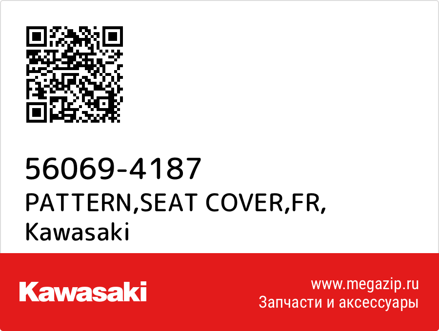 

PATTERN,SEAT COVER,FR Kawasaki 56069-4187