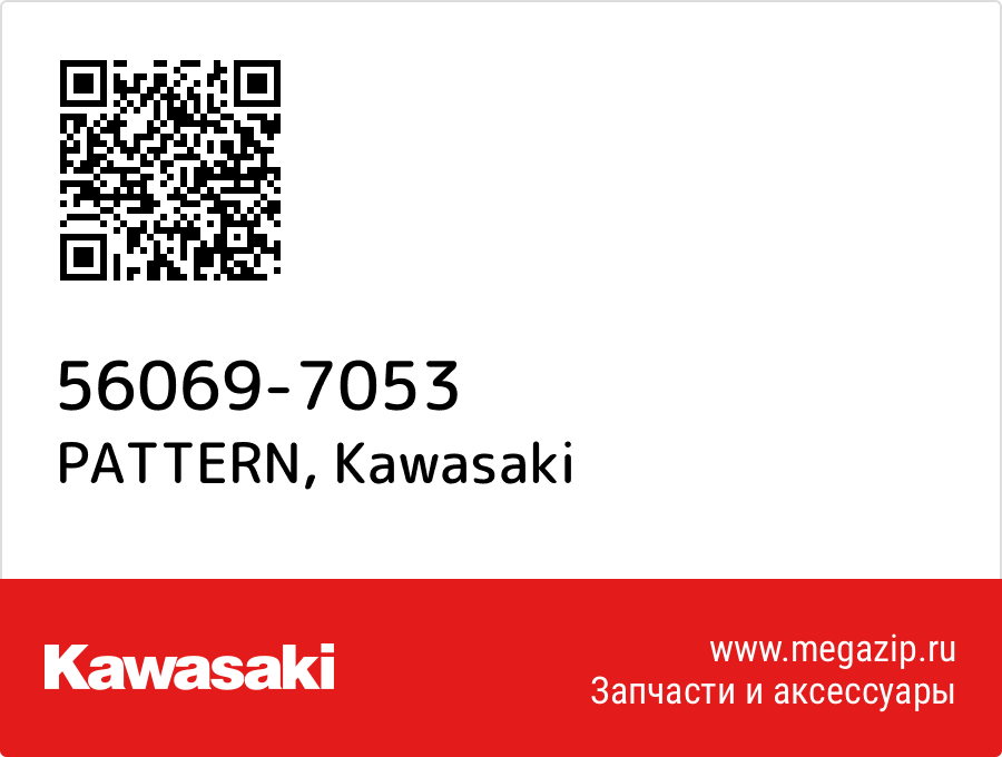 

PATTERN Kawasaki 56069-7053