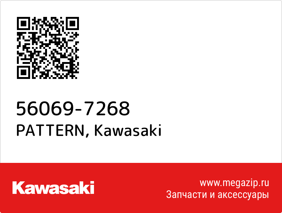 

PATTERN Kawasaki 56069-7268