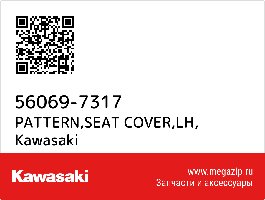 

PATTERN,SEAT COVER,LH Kawasaki 56069-7317