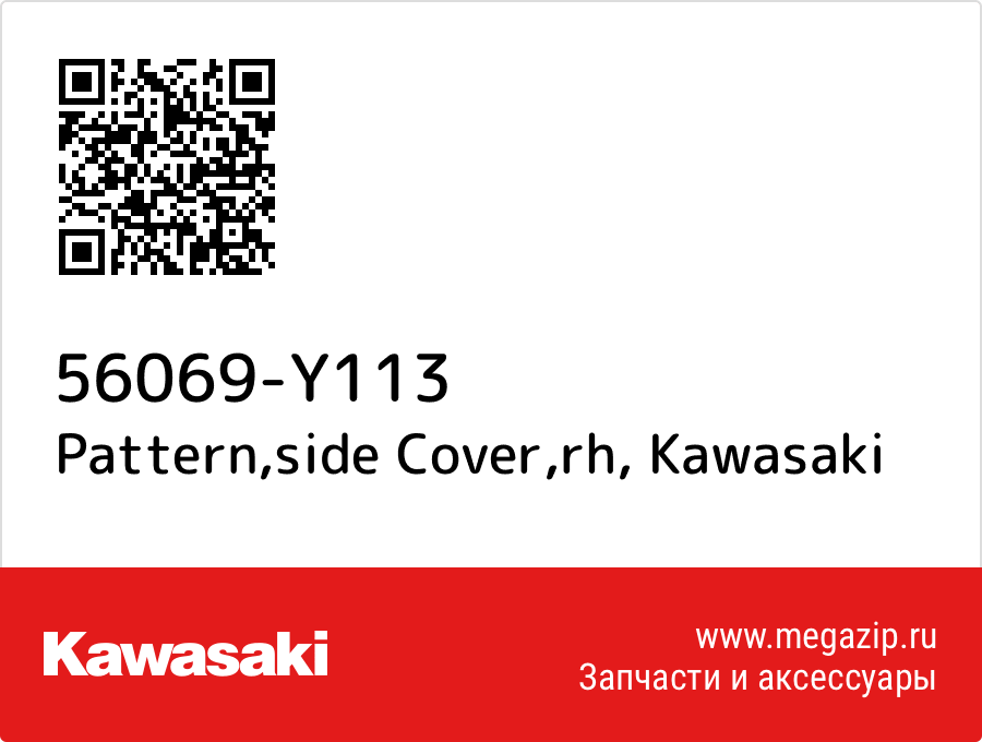 

Pattern,side Cover,rh Kawasaki 56069-Y113