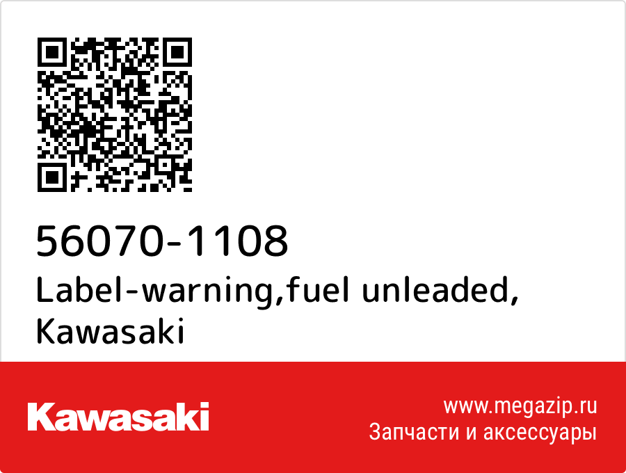 

Label-warning,fuel unleaded Kawasaki 56070-1108