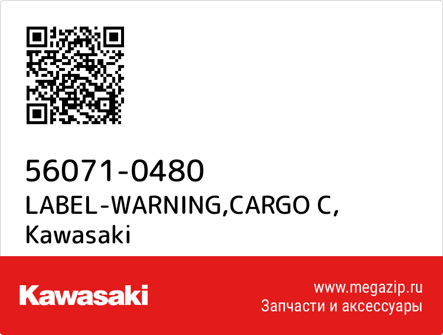 

LABEL-WARNING,CARGO C Kawasaki 56071-0480