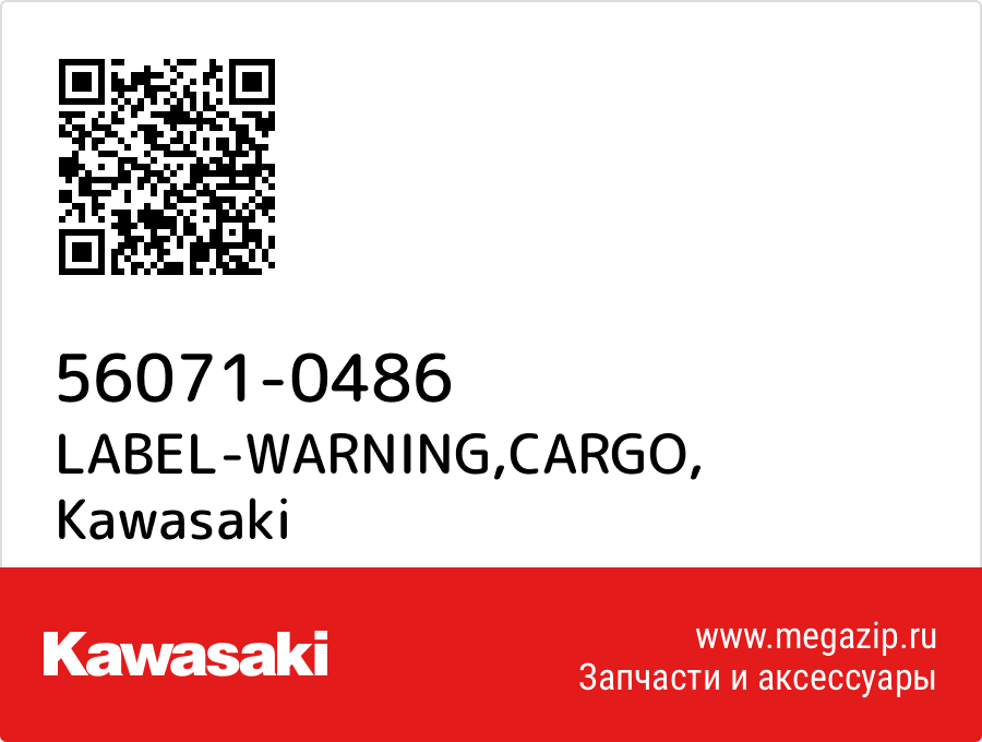 

LABEL-WARNING,CARGO Kawasaki 56071-0486