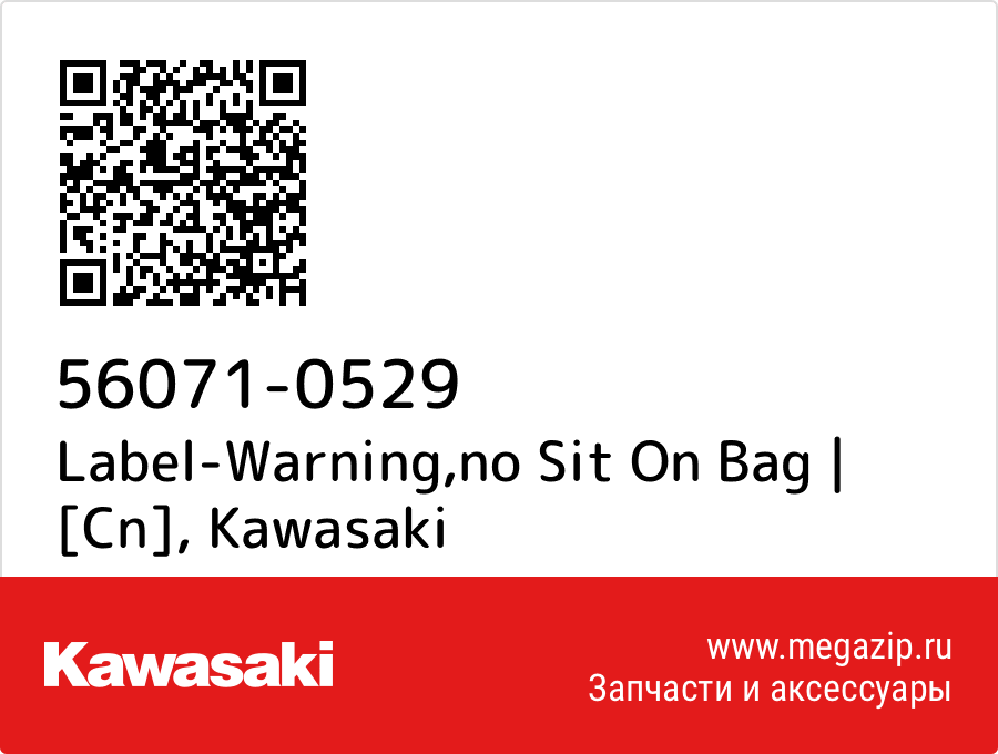 

Label-Warning,no Sit On Bag | [Cn] Kawasaki 56071-0529