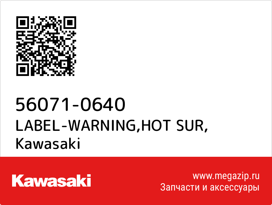 

LABEL-WARNING,HOT SUR Kawasaki 56071-0640