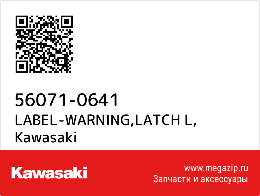 

LABEL-WARNING,LATCH L Kawasaki 56071-0641