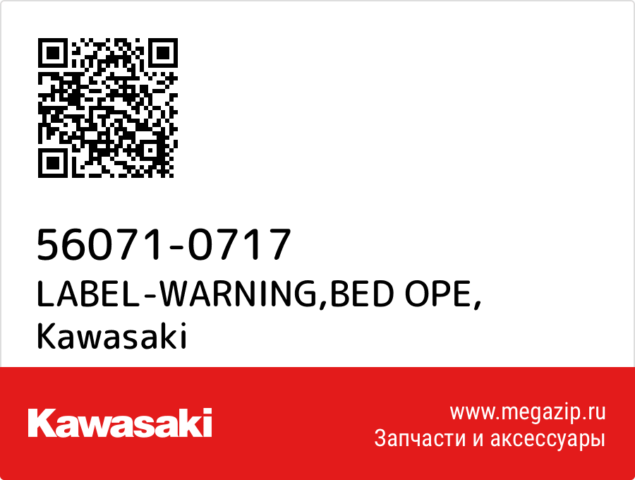 

LABEL-WARNING,BED OPE Kawasaki 56071-0717