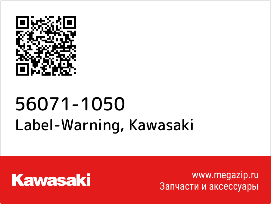 

Label-Warning Kawasaki 56071-1050