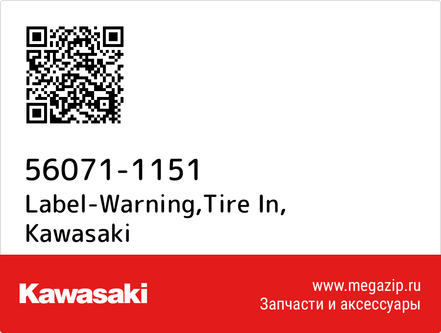 

Label-Warning,Tire In Kawasaki 56071-1151