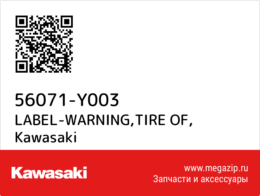 

LABEL-WARNING,TIRE OF Kawasaki 56071-Y003