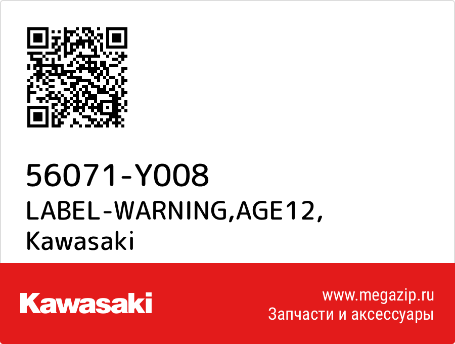 

LABEL-WARNING,AGE12 Kawasaki 56071-Y008