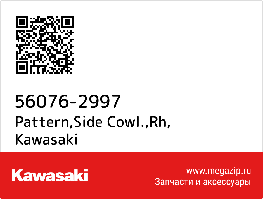 

Pattern,Side Cowl.,Rh Kawasaki 56076-2997