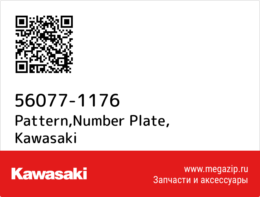 

Pattern,Number Plate Kawasaki 56077-1176