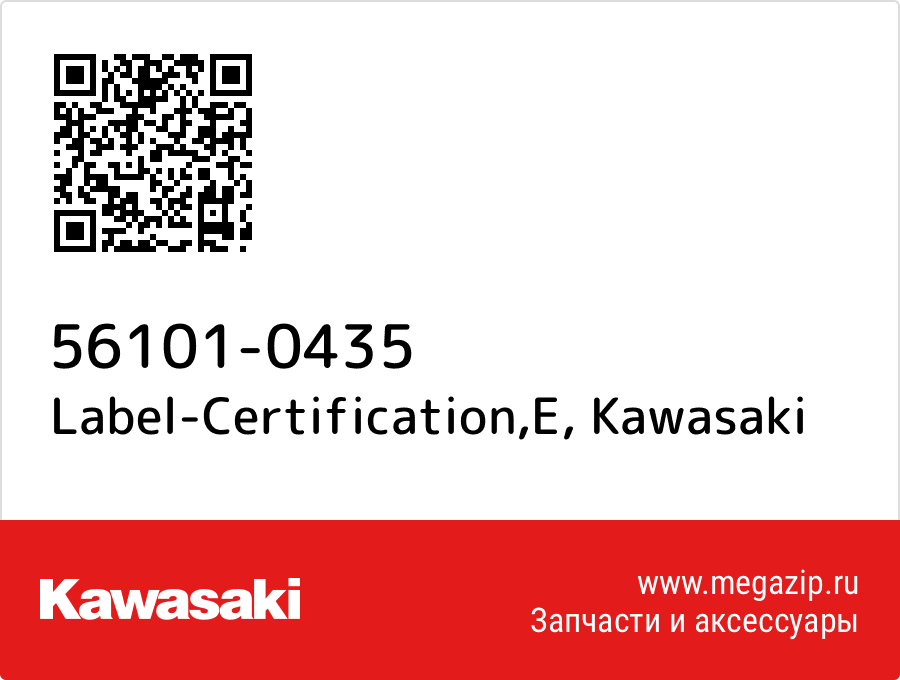 

Label-Certification,E Kawasaki 56101-0435