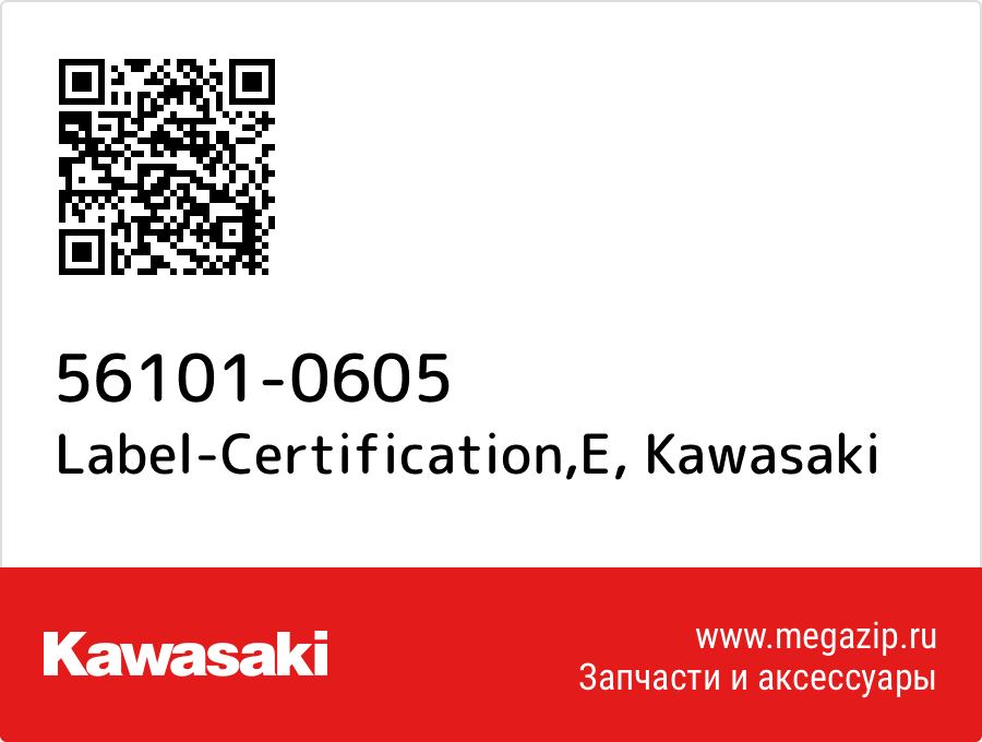 

Label-Certification,E Kawasaki 56101-0605