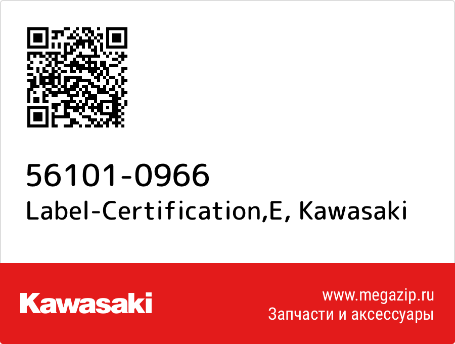 

Label-Certification,E Kawasaki 56101-0966