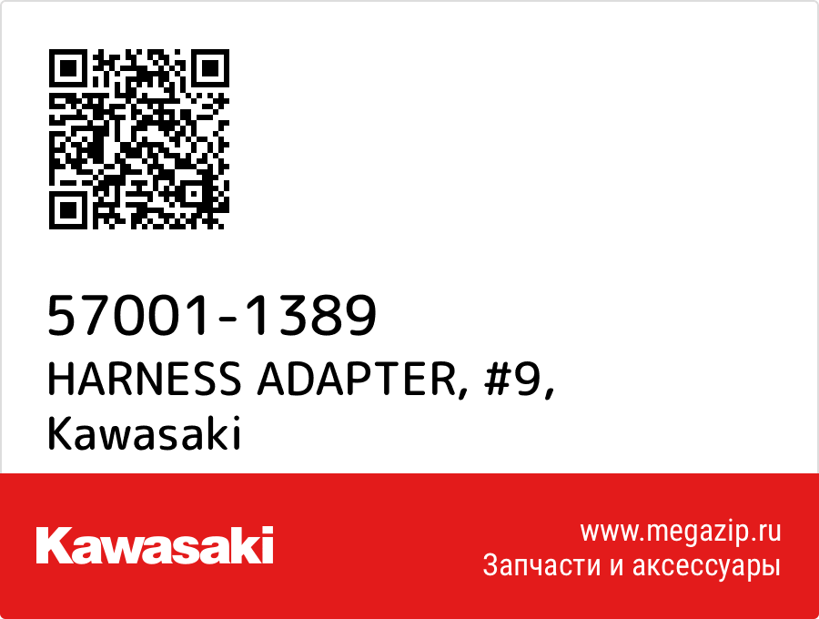 

HARNESS ADAPTER, #9 Kawasaki 57001-1389