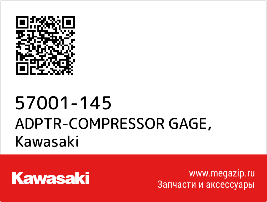 

ADPTR-COMPRESSOR GAGE Kawasaki 57001-145