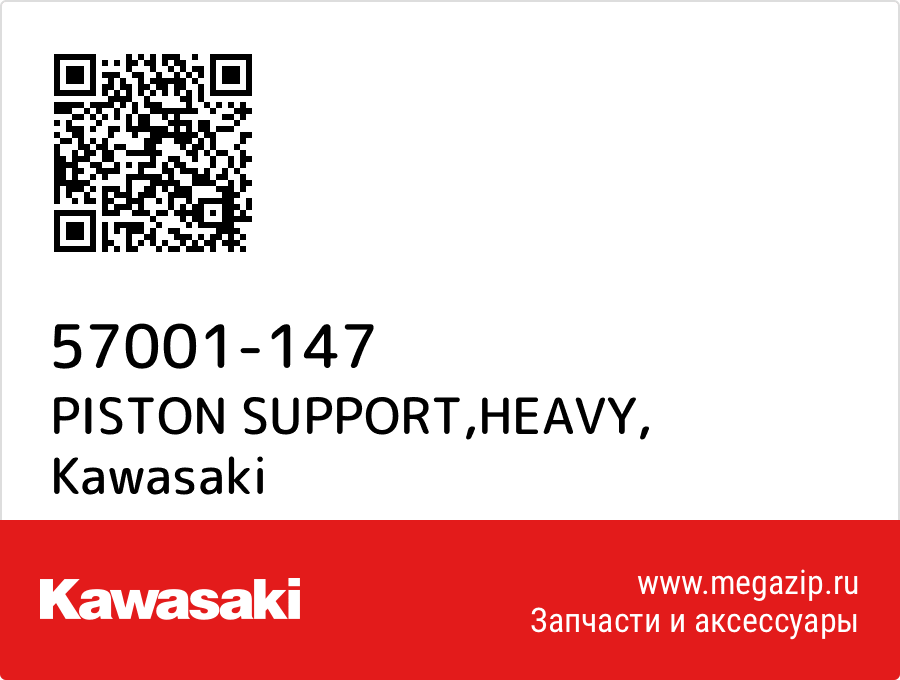 

PISTON SUPPORT,HEAVY Kawasaki 57001-147