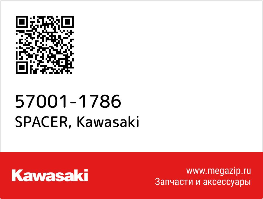 

SPACER Kawasaki 57001-1786