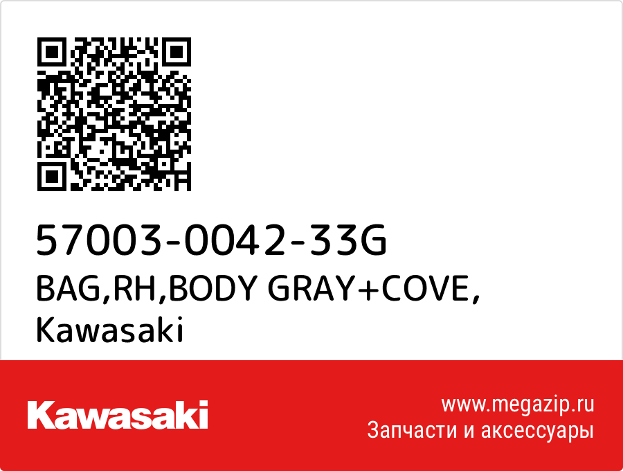 

BAG,RH,BODY GRAY+COVE Kawasaki 57003-0042-33G