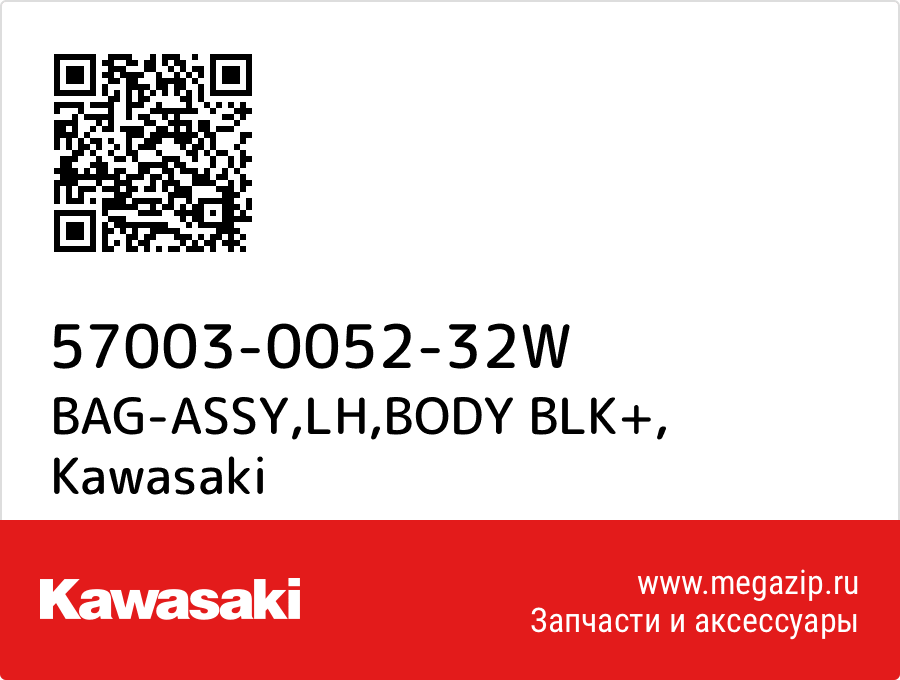 

BAG-ASSY,LH,BODY BLK+ Kawasaki 57003-0052-32W