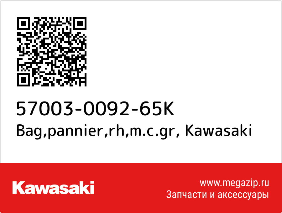 

Bag,pannier,rh,m.c.gr Kawasaki 57003-0092-65K