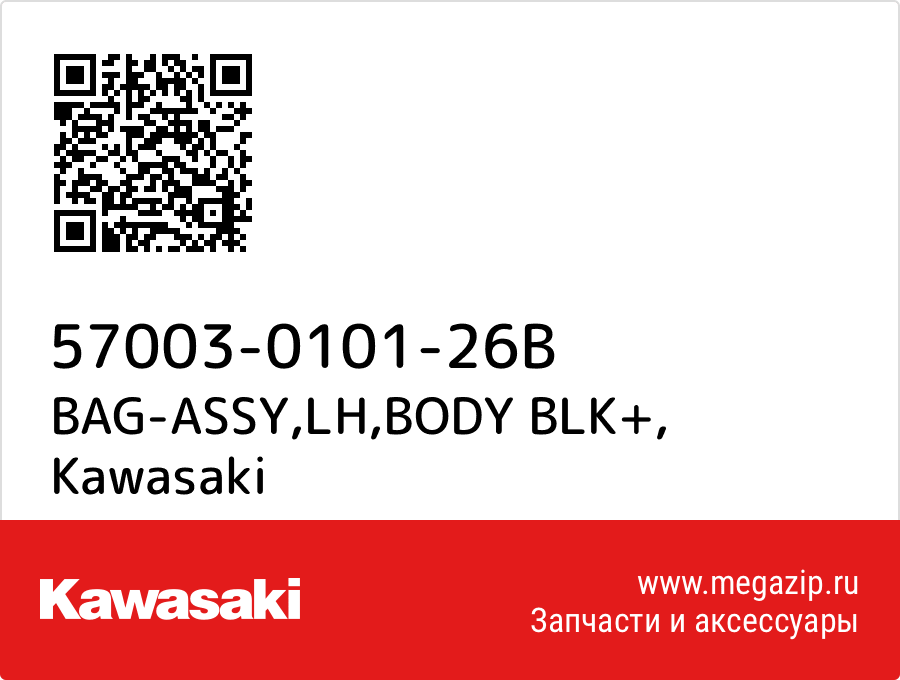 

BAG-ASSY,LH,BODY BLK+ Kawasaki 57003-0101-26B