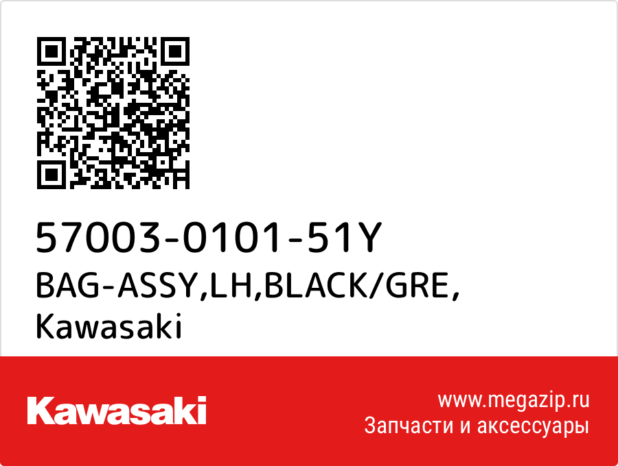 

BAG-ASSY,LH,BLACK/GRE Kawasaki 57003-0101-51Y