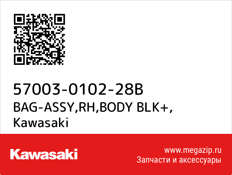 

BAG-ASSY,RH,BODY BLK+ Kawasaki 57003-0102-28B