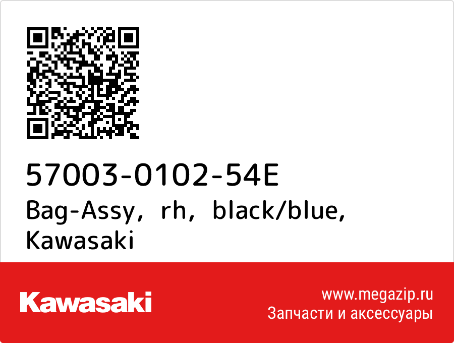 

Bag-Assy，rh，black/blue Kawasaki 57003-0102-54E