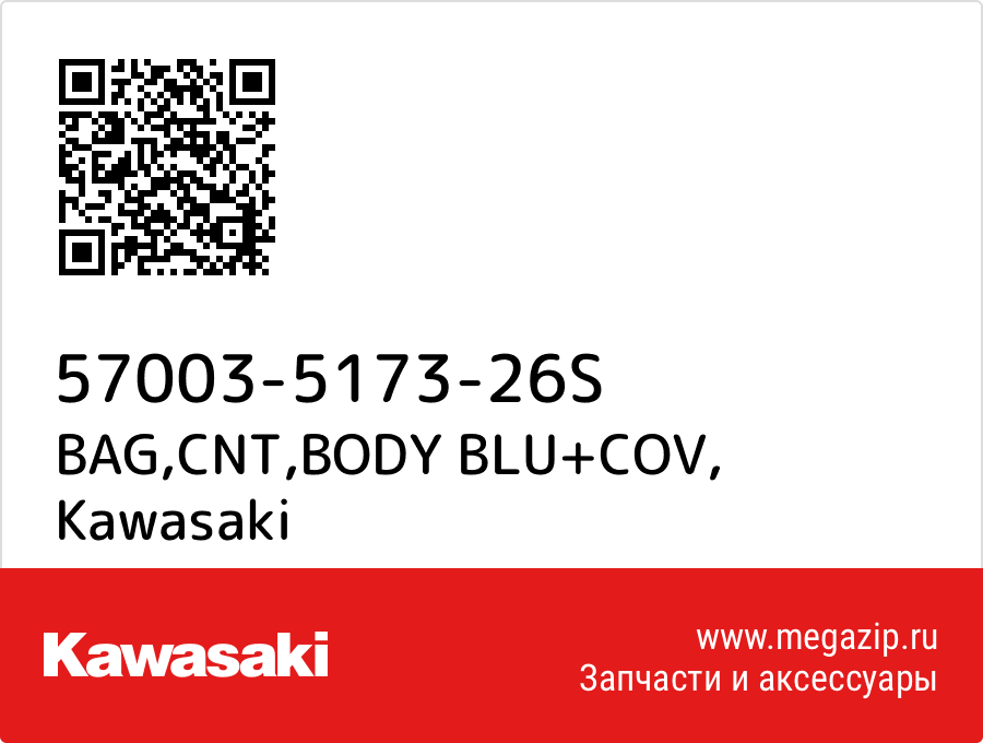 

BAG,CNT,BODY BLU+COV Kawasaki 57003-5173-26S