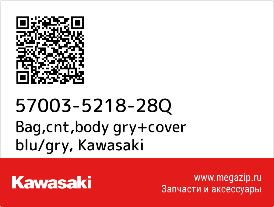 

Bag,cnt,body gry+cover blu/gry Kawasaki 57003-5218-28Q