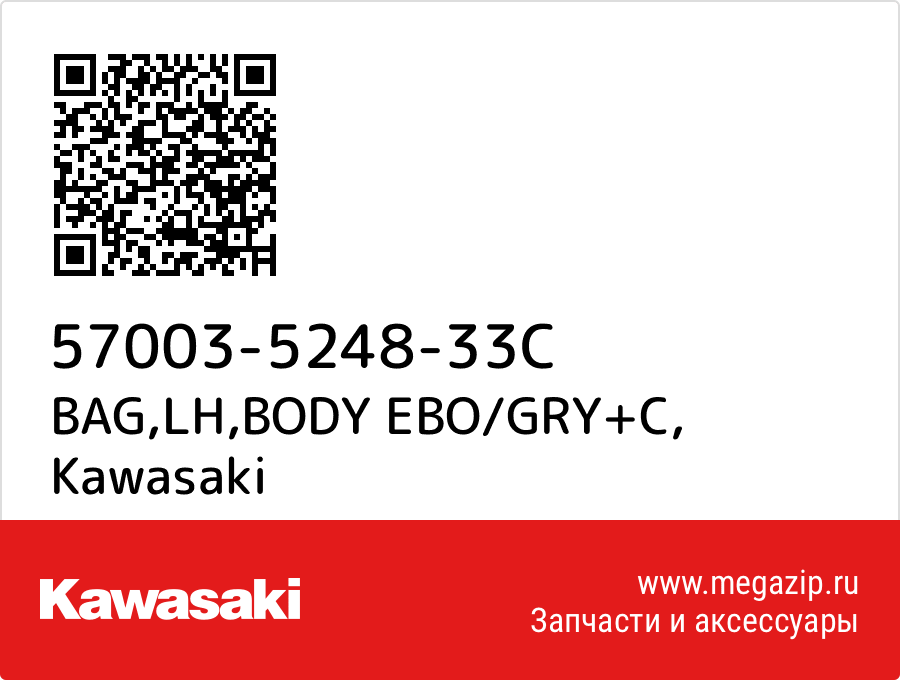 

BAG,LH,BODY EBO/GRY+C Kawasaki 57003-5248-33C