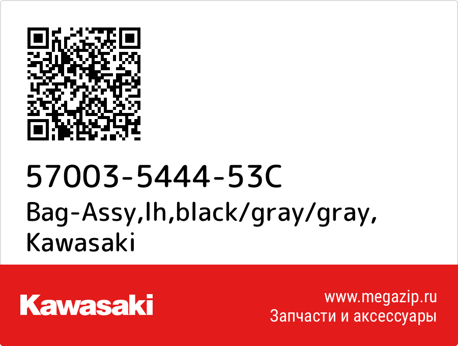 

Bag-Assy,lh,black/gray/gray Kawasaki 57003-5444-53C