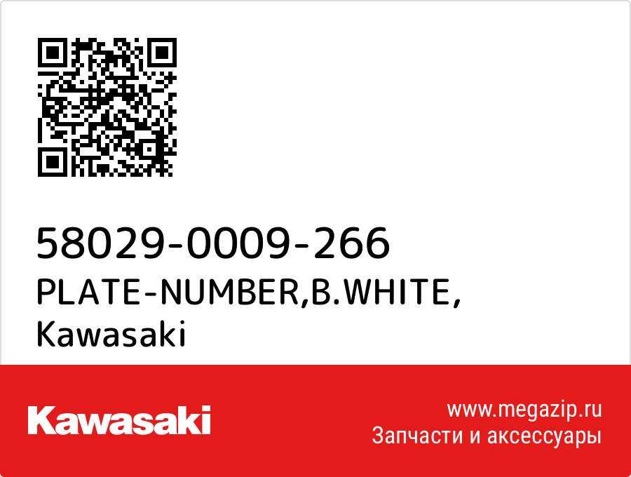 

PLATE-NUMBER,B.WHITE Kawasaki 58029-0009-266