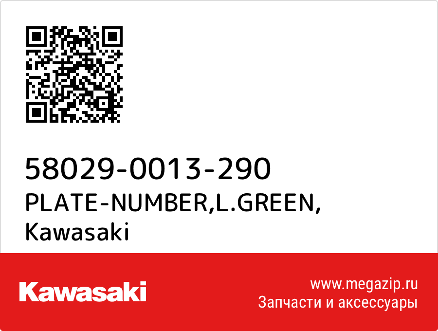 

PLATE-NUMBER,L.GREEN Kawasaki 58029-0013-290