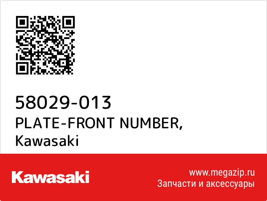 

PLATE-FRONT NUMBER Kawasaki 58029-013