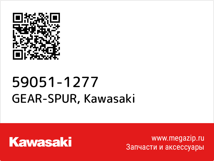 

GEAR-SPUR Kawasaki 59051-1277